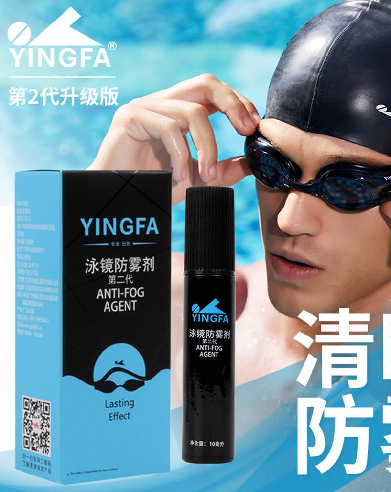 Dung Dịch Chống Mờ Kính Bơi Yingfa Anti-Fog G7012 dung tích 10ml